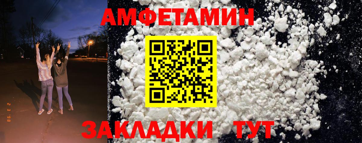 Amphetamine Розовый Славянск-на-Кубани