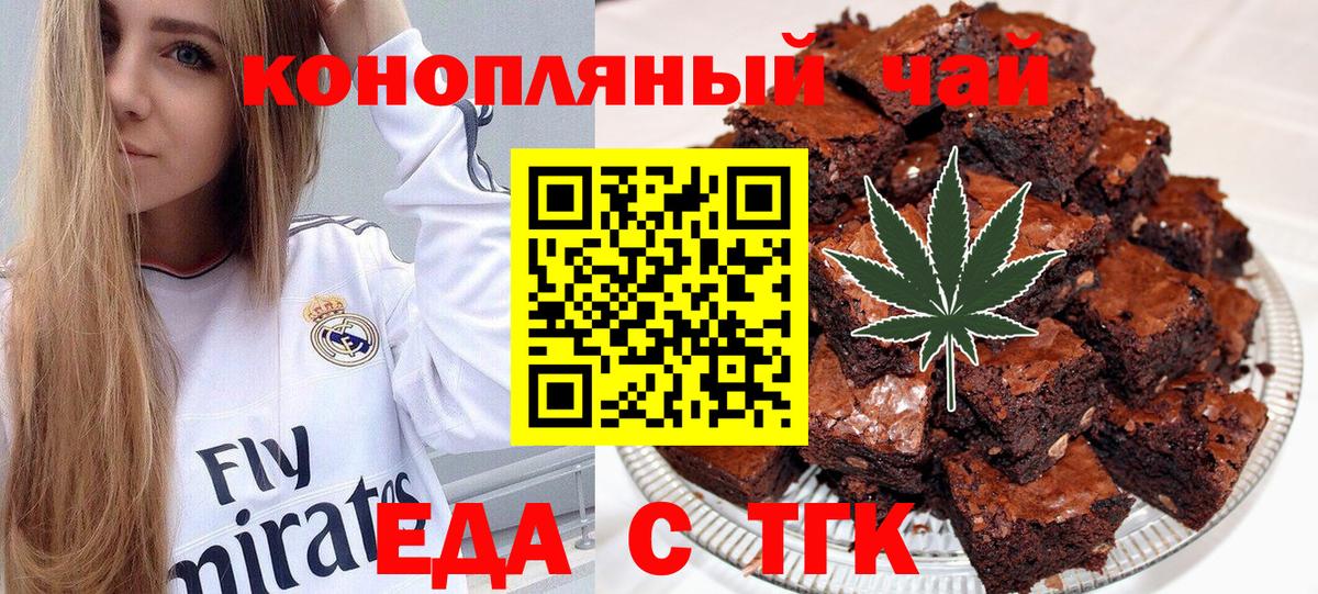 Славянск-на-Кубани  Cannafood марихуана  Вход с VPN 