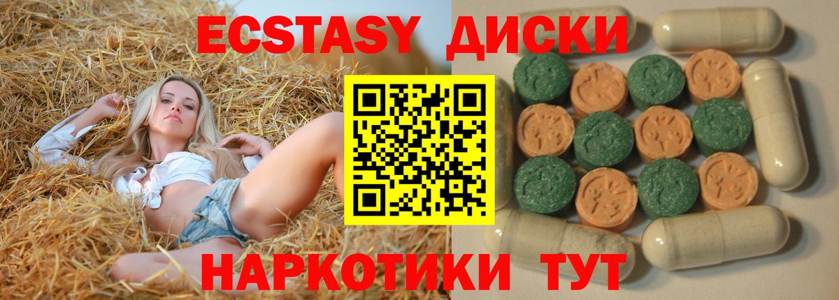ЭКСТАЗИ круглые  Ecstasy  Ecstasy 280мг  Славянск-на-Кубани  блэк спрут зеркало  Вход с VPN 