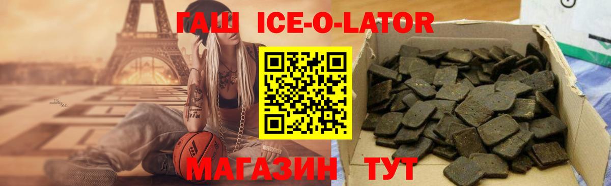 ГАШ VHQ  Вход с VPN  Славянск-на-Кубани 