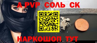 кристаллы Рузаевка