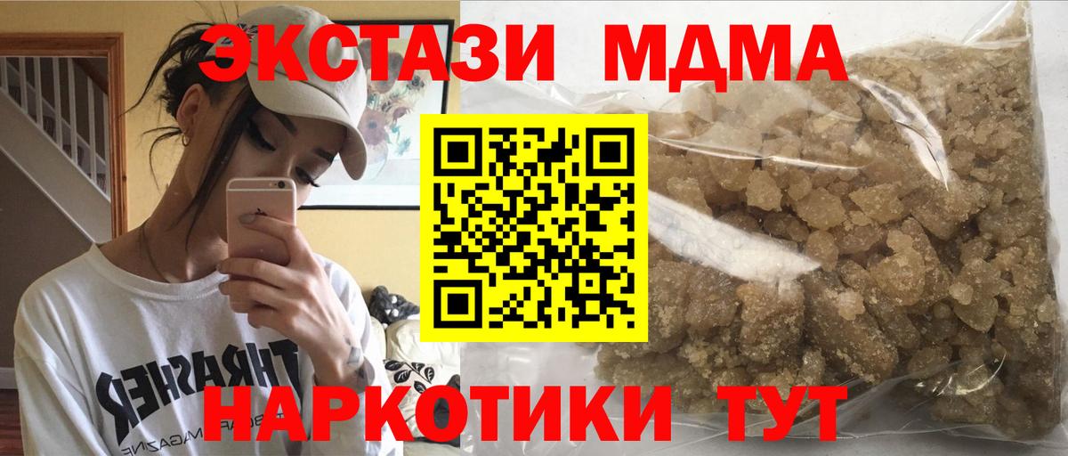 МДМА  Вход с VPN  Славянск-на-Кубани  MDMA crystal 