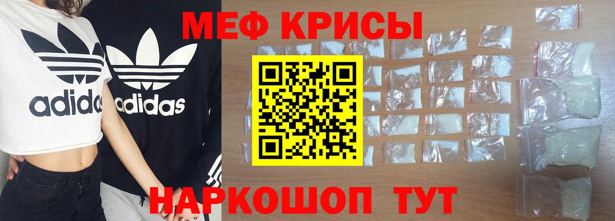 купить наркотики сайты  МЕФ mephedrone  Мефедрон  МЕФ  Вход с VPN  Славянск-на-Кубани 