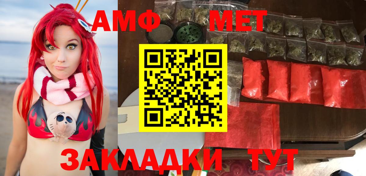 Славянск-на-Кубани  Метамфетамин  Вход с VPN  Метамфетамин Methamphetamine 