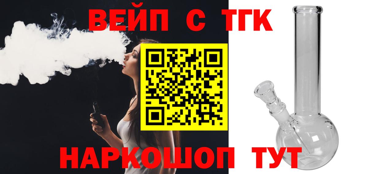 ТГК Wax  где купить наркотик  Вход с VPN  Славянск-на-Кубани  ТГК Wax 